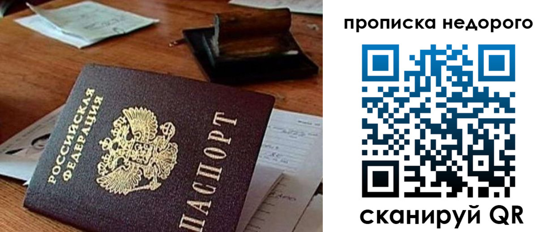 прописка в Тюкалинске