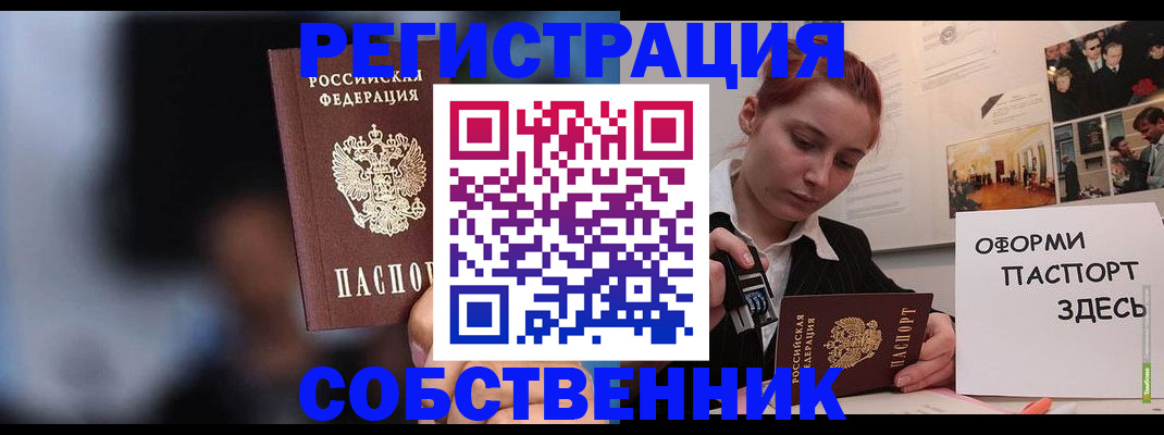 прописка в Тюкалинске