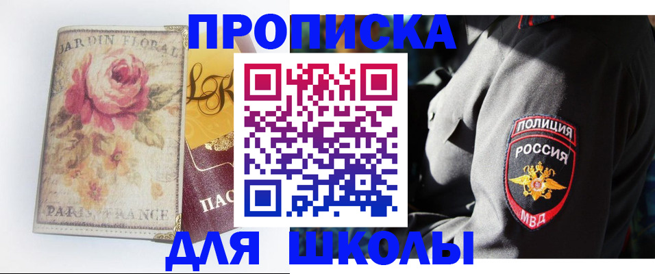 прописка гарантия в Тюкалинске