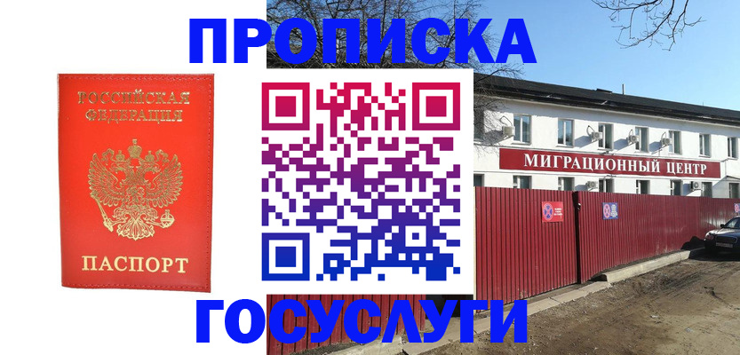 временная регистрация 2025 в Тюкалинске
