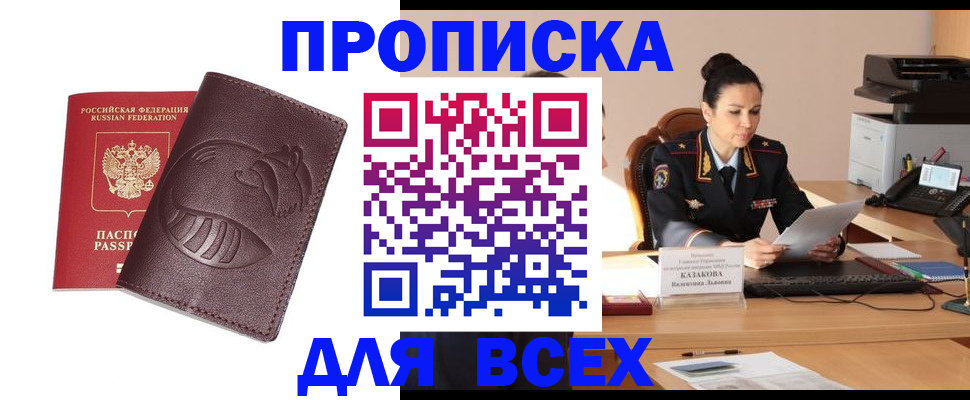 прописка паспорт в Тюкалинске